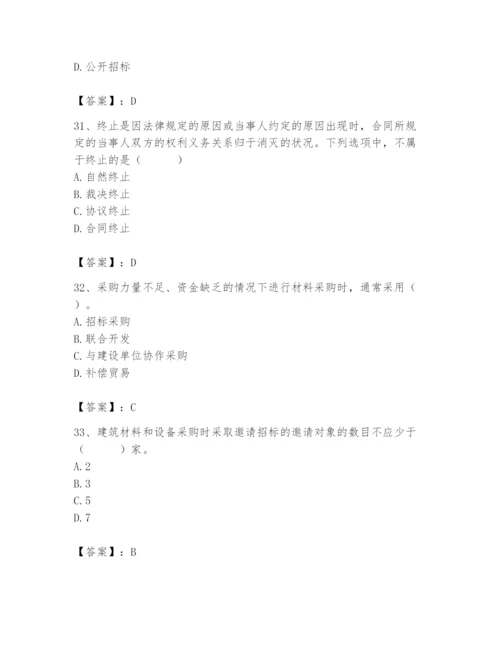 2024年材料员之材料员专业管理实务题库带答案（突破训练）.docx