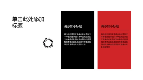 时尚简约风大学生自我介绍PPT模板