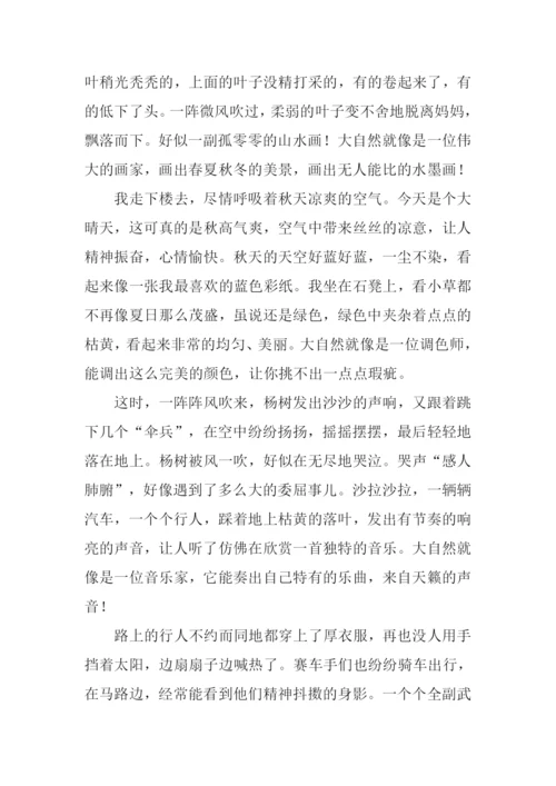 又是一年什么时作文.docx