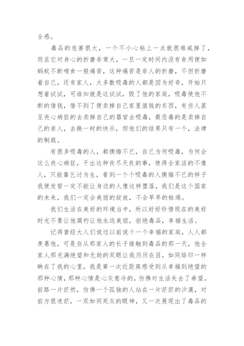 关于禁毒作文议论文(优秀7篇).docx
