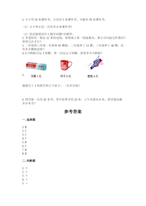 小学数学试卷二年级上册期中测试卷精品（全优）.docx