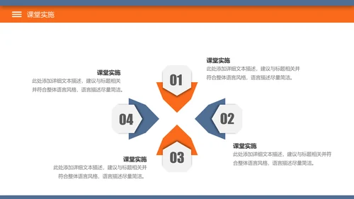 简约教育公开课教学设计教师说课PPT模板