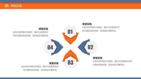 简约教育公开课教学设计教师说课PPT模板