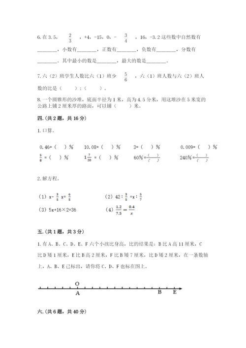 辽宁省【小升初】小升初数学试卷（名师系列）.docx