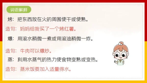 二年级语文《中国美食》通用PPT教学课件