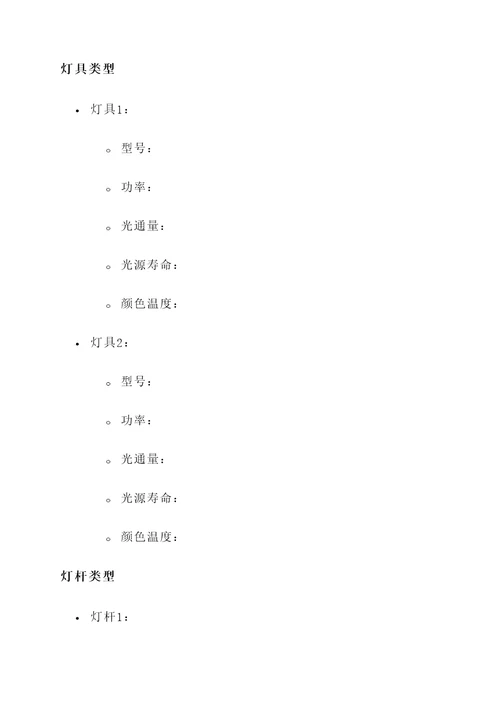 道路景观灯报价单