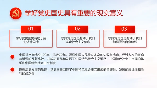 红色党建党支部党员主题党日微党课PPT