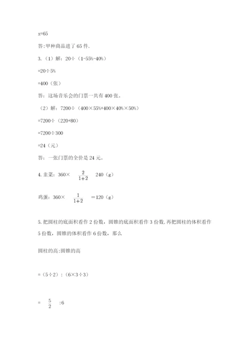 人教版六年级下册数学期末测试卷及参考答案【精练】.docx
