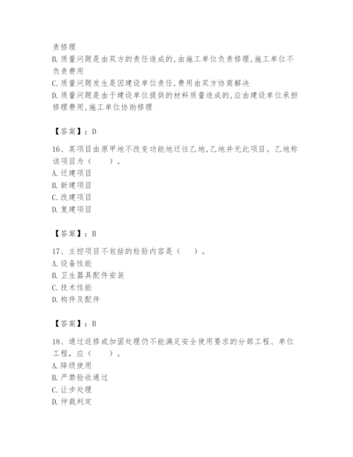 2024年一级建造师之一建机电工程实务题库含答案【综合卷】.docx