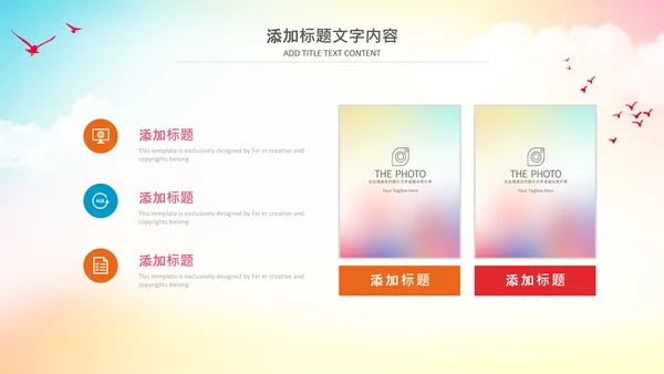 时尚校园排球比赛排球运动比赛PPT模板