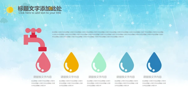 开学啦开学季小学幼儿园开学班会PPT模板