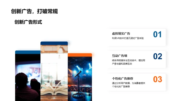 双十一：媒体变革之路
