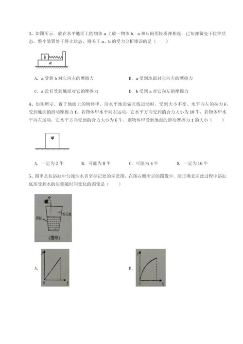 小卷练透河北石家庄市第二十三中物理八年级下册期末考试专题测试试卷（详解版）.docx