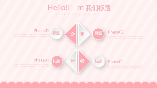 粉色母婴婴儿护理社区讲座保健中心早教宣传动态PPT模板
