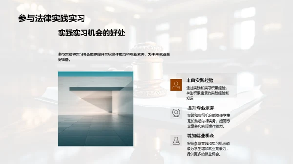 法学新征程