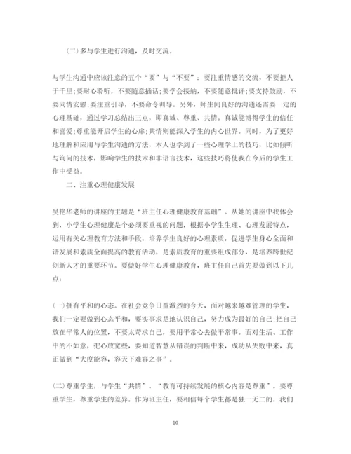 精编班主任培训心得体会教育五篇范文.docx