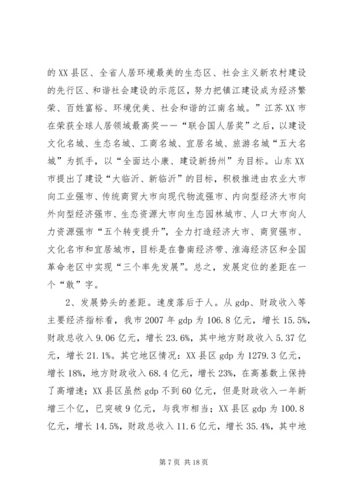 市委理论学习讲话.docx