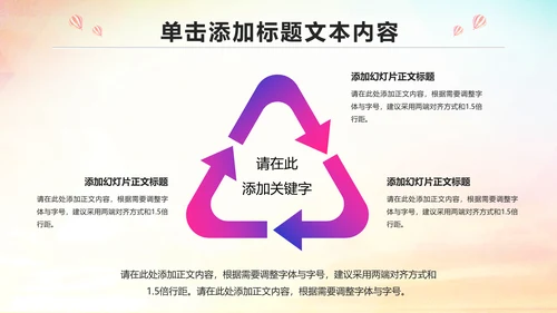 少儿足球培训PPT模板足球教育课件