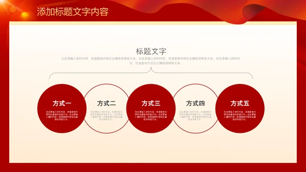 2023党支部书记党建工作述职报告ppt模板