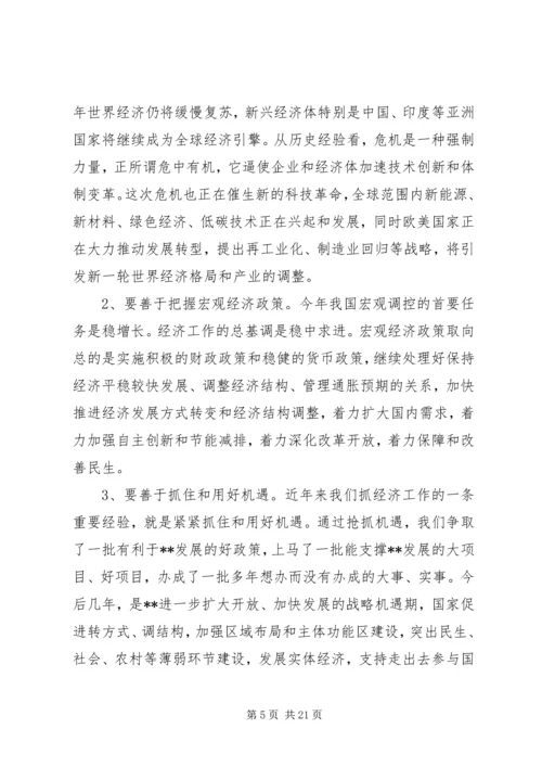 区委书记经济工作会议讲话.docx