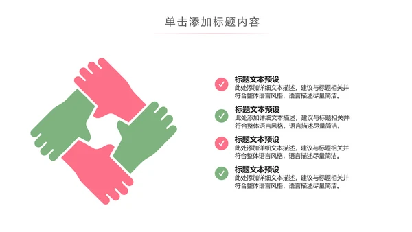 水彩关爱女性健康关爱女性心理疾病PPT模板