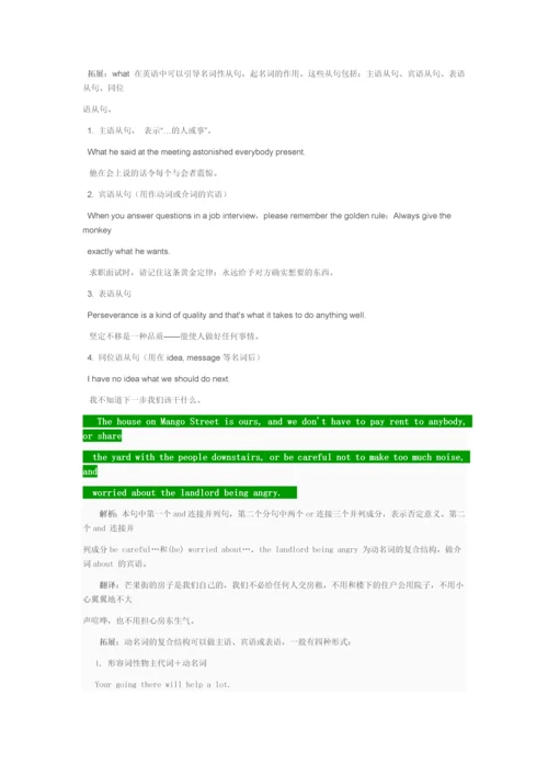高中英语必修2(北师大版)Unit-6-Design-知识点总结.docx