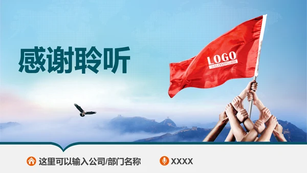 公司企业销售团队员工培训PPT课件