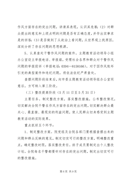 讲正气树新风主题教育活动实施方案.docx