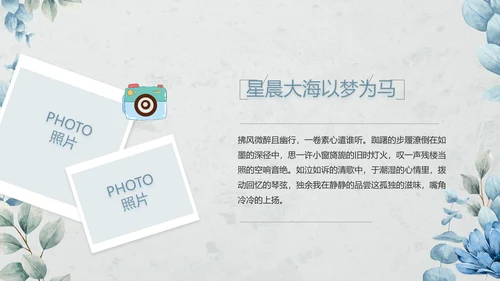 致青春毕业季青春毕业纪念册PPT
