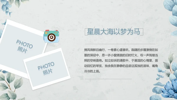 致青春毕业季青春毕业纪念册PPT
