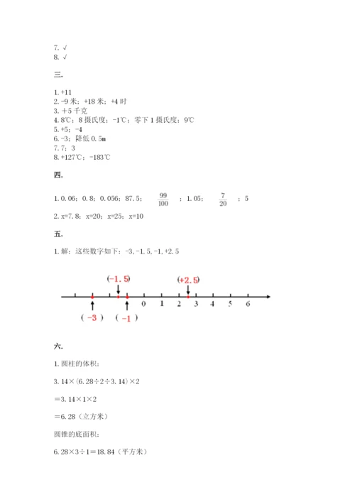 浙江省宁波市小升初数学试卷附答案（模拟题）.docx