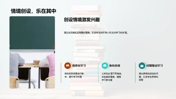 交叉学科与学习兴趣