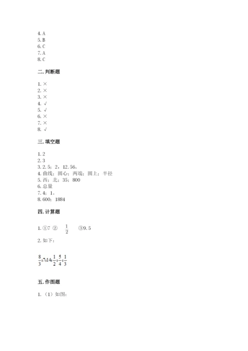 六年级上册数学期末测试卷带答案（满分必刷）.docx