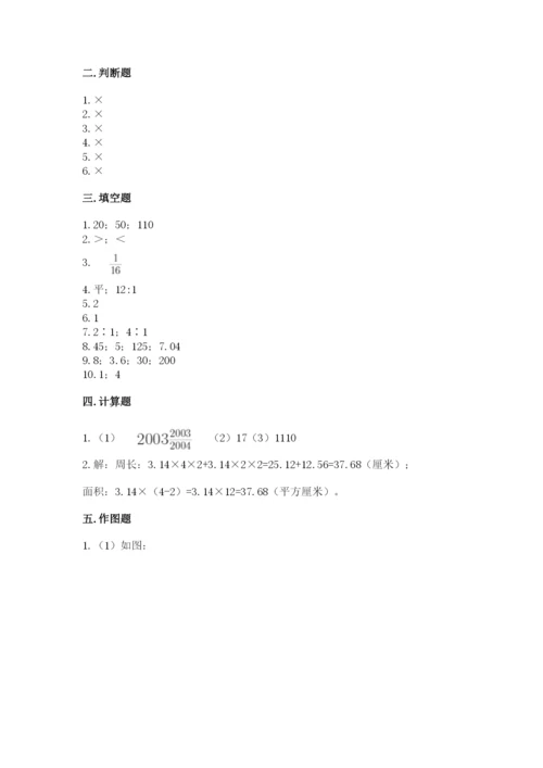 2022六年级上册数学期末考试试卷及参考答案（最新）.docx