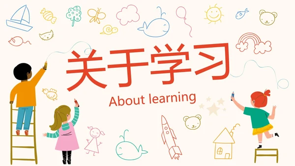 彩色卡通儿童插画班级公约PPT模板