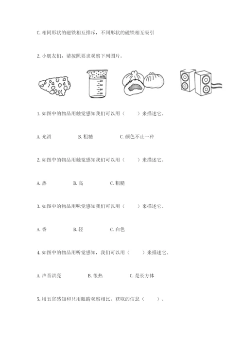 教科版小学科学二年级下册期末测试卷及完整答案【历年真题】.docx