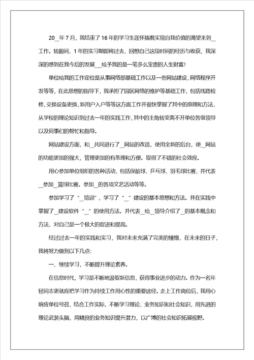 2023计算机实验室实习报告总结