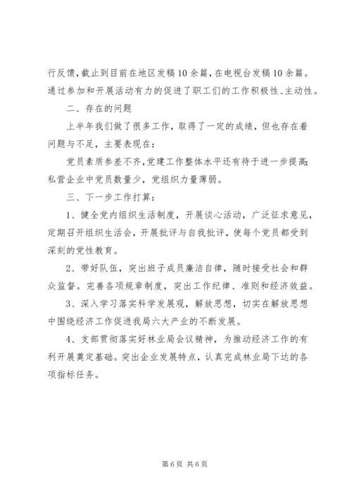 老干部党建和思想政治建设汇报材料 (4).docx