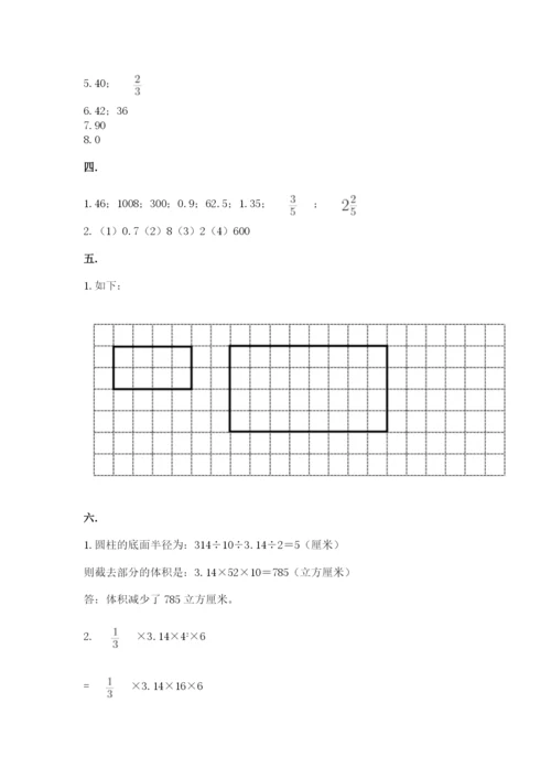 最新苏教版小升初数学模拟试卷附参考答案【黄金题型】.docx