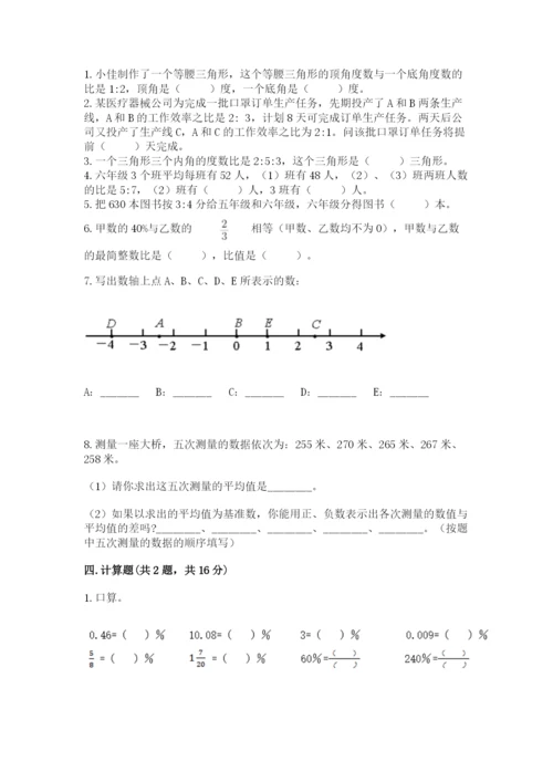 冀教版小升初数学模拟试卷及完整答案【必刷】.docx