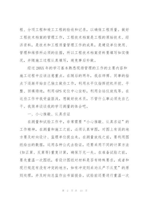 建筑公司年度总结怎么写.docx