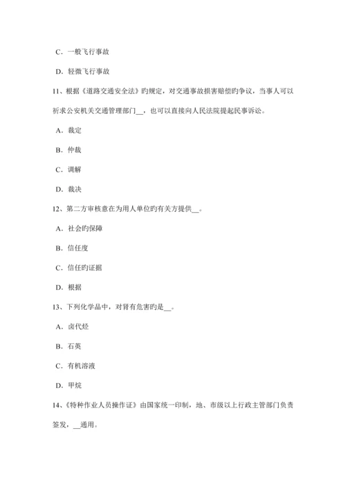 2023年江西省下半年安全工程师安全位置模拟试题.docx