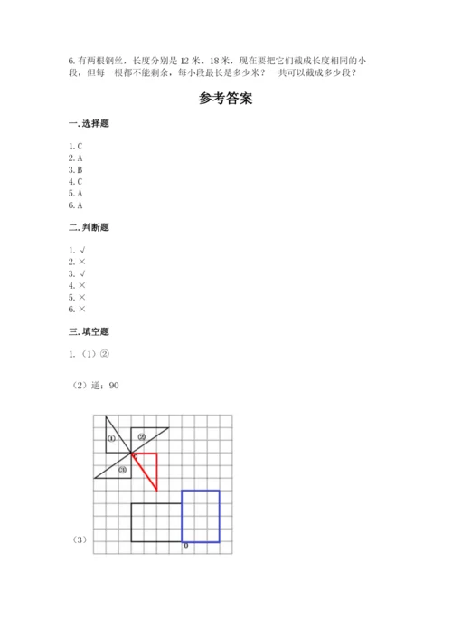 人教版小学五年级下册数学期末卷【能力提升】.docx