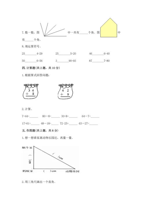 人教版二年级上册数学期中测试卷精品（b卷）.docx