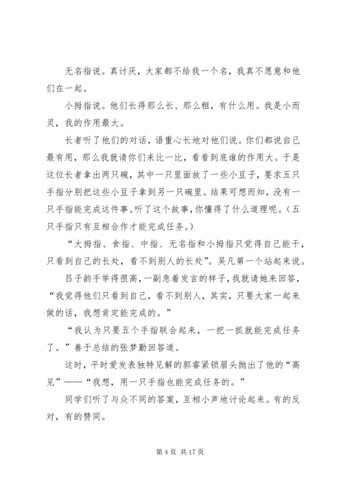 健康活动方案4篇.docx