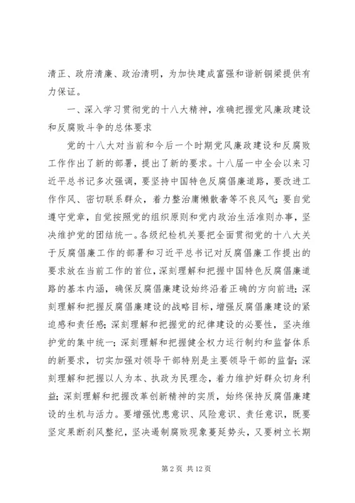 县纪检委工作报告.docx