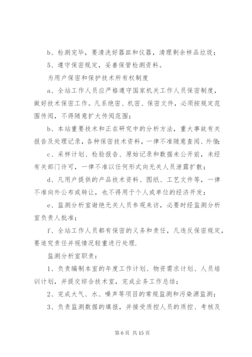 实验室危险化学药品管理制度.docx