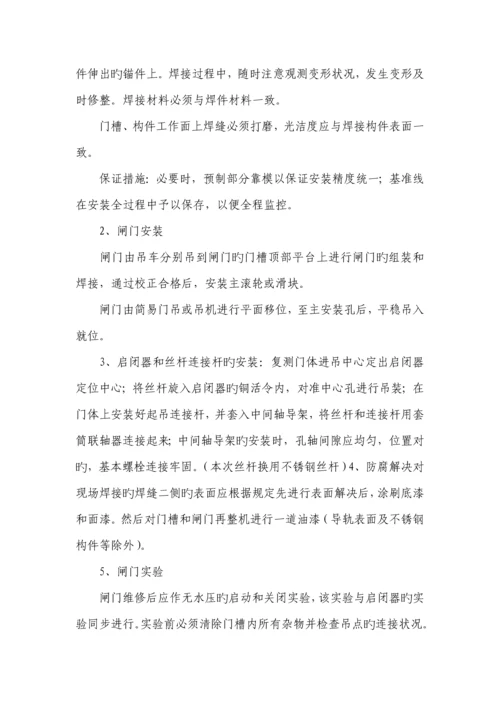 泵站维修综合施工专题方案及重点标准.docx