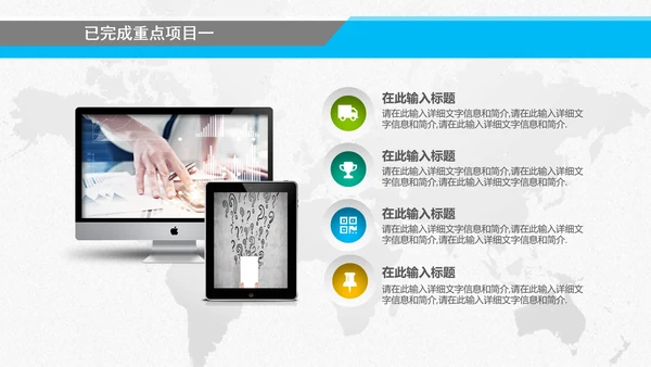 终工作总结汇报新年计划PPT