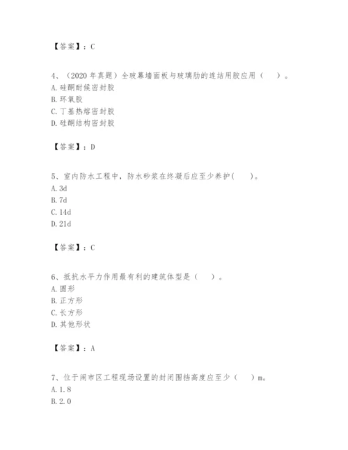 2024年一级建造师之一建建筑工程实务题库及完整答案（考点梳理）.docx